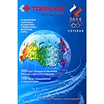 TopPlan Office Pro 2014 (локальная версия)