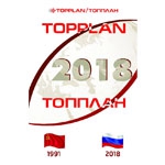 TopPlan Office Pro 2018 ( )